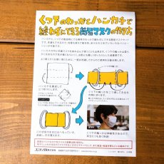 画像2: 【縫わずにできる簡易マスクセット】 (2)