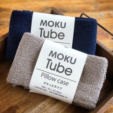 画像2: 【のびるまくらカバー】　MOKU Tube - モクチューブ - (2)