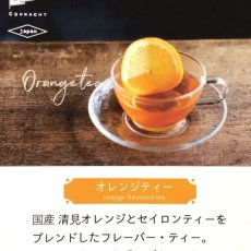 画像2: オレンジティー　(ティーバッグ10個入り) (2)