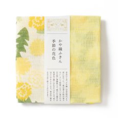 画像1: かや織ふきん　季節の花色　たんぽぽ (1)